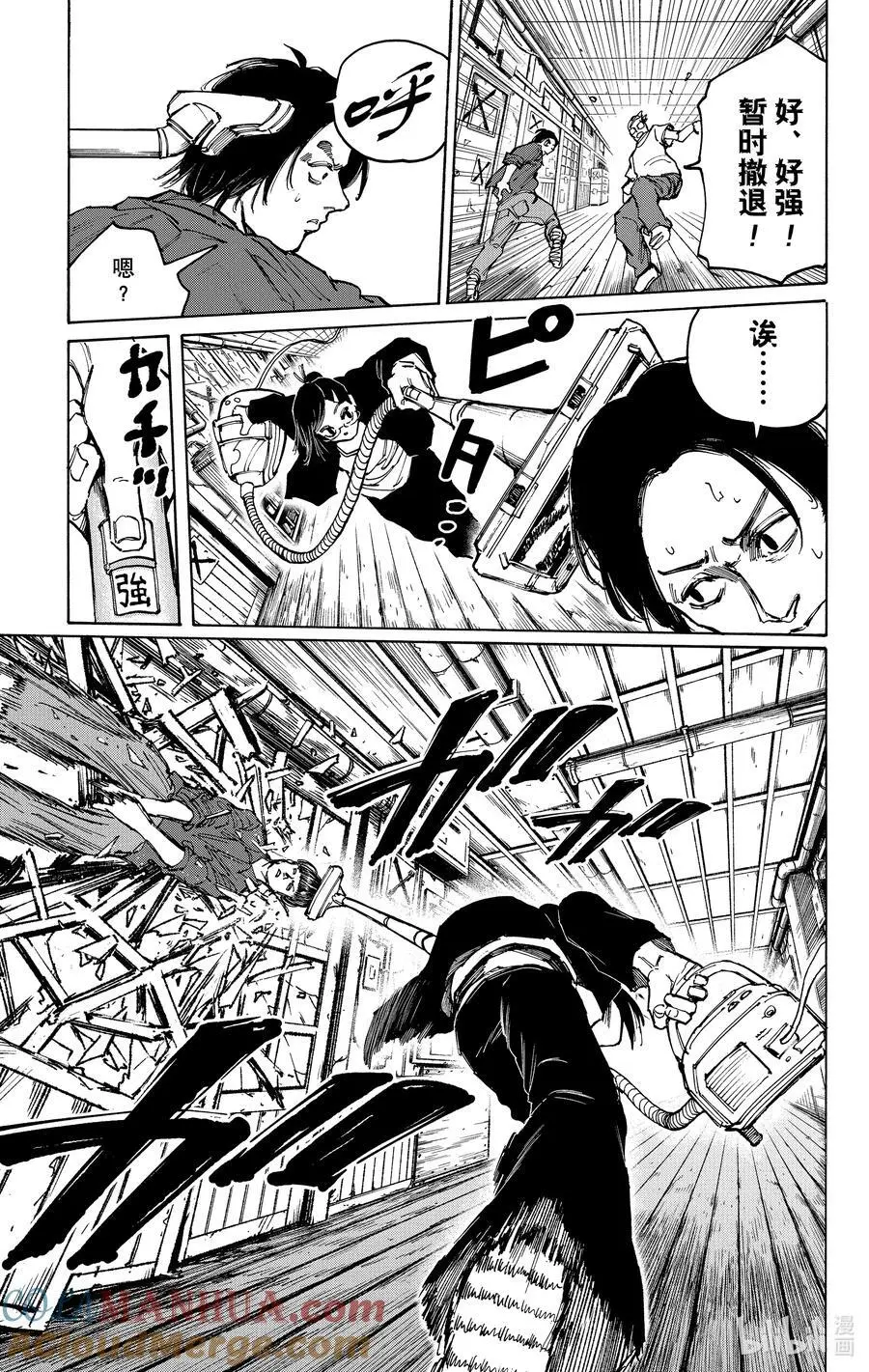 第76话 各自的任务 第21页