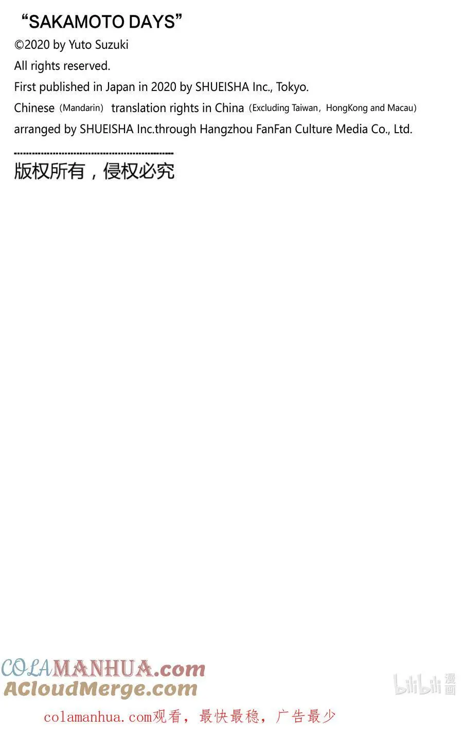 第76话 各自的任务 第25页