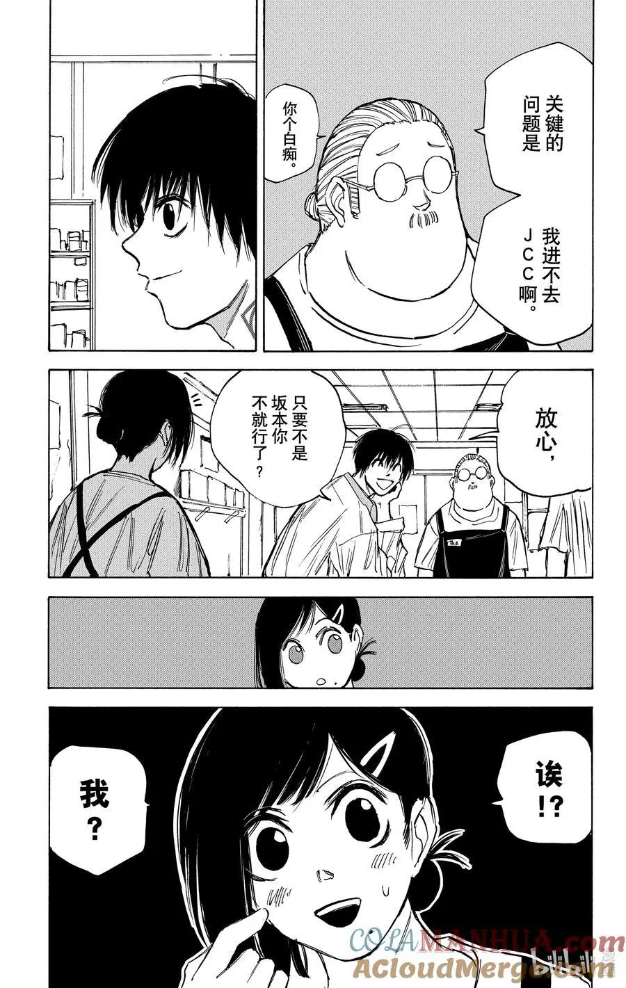 第74话 潜入 第5页