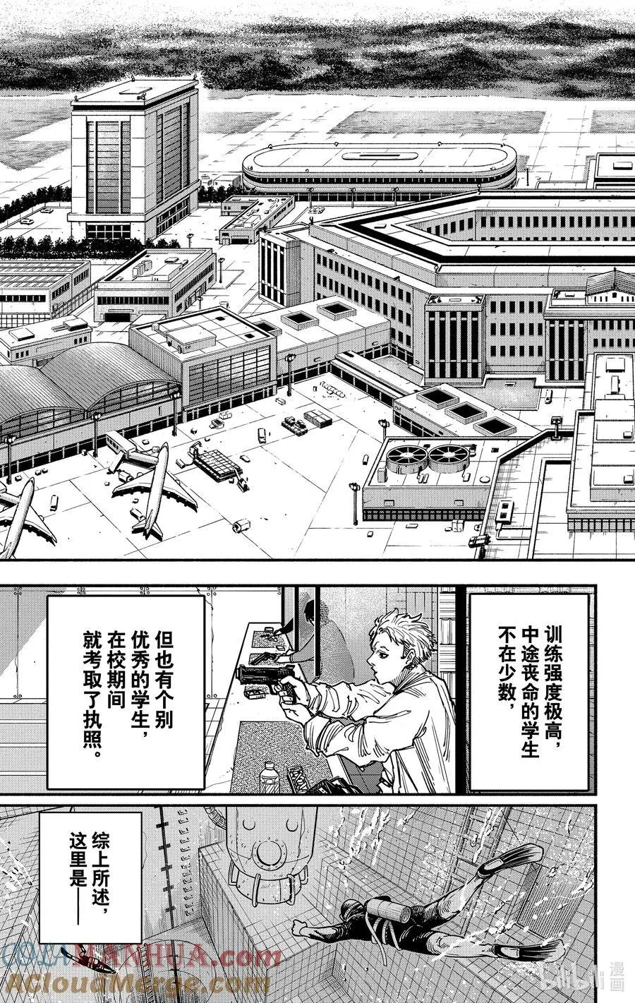 第74话 潜入 第7页