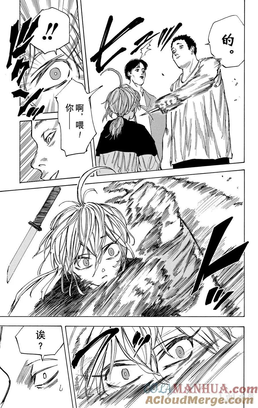 第74话 潜入 第15页
