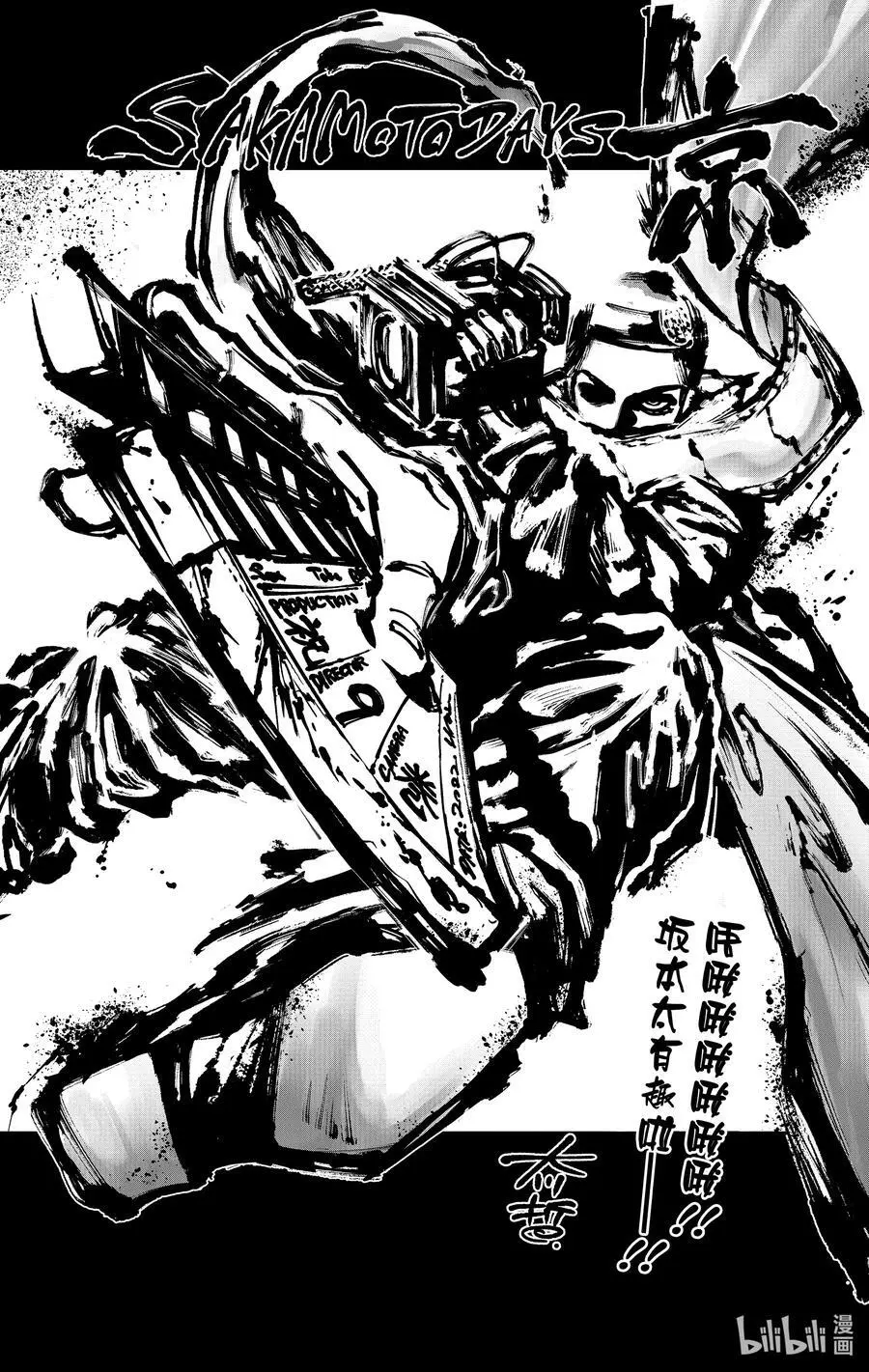第74话 潜入 第20页