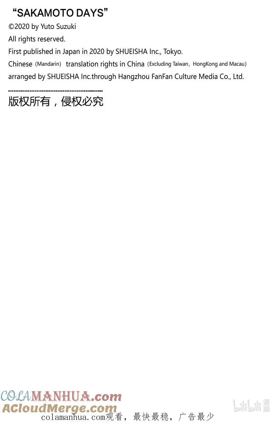 第74话 潜入 第21页