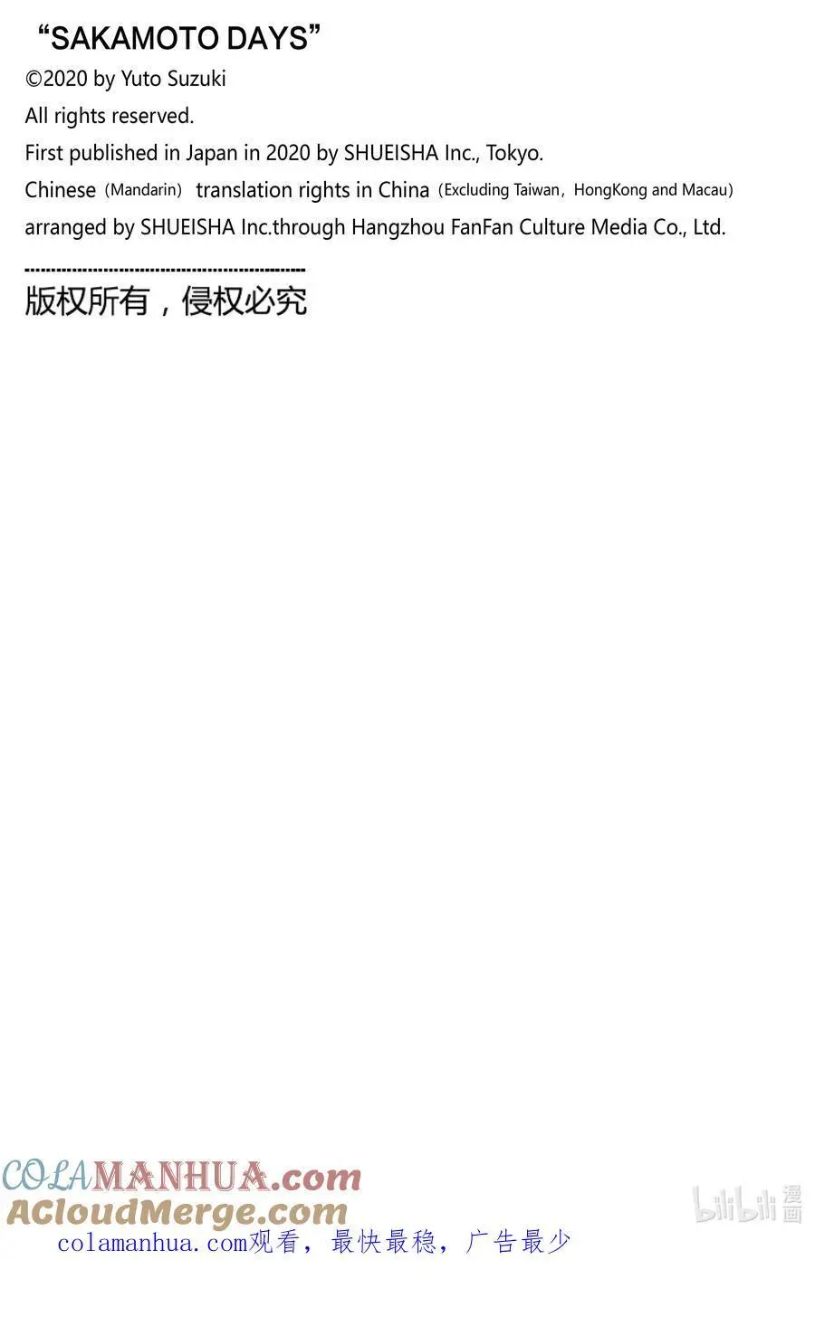 第73话 杀联刮刮乐 第21页