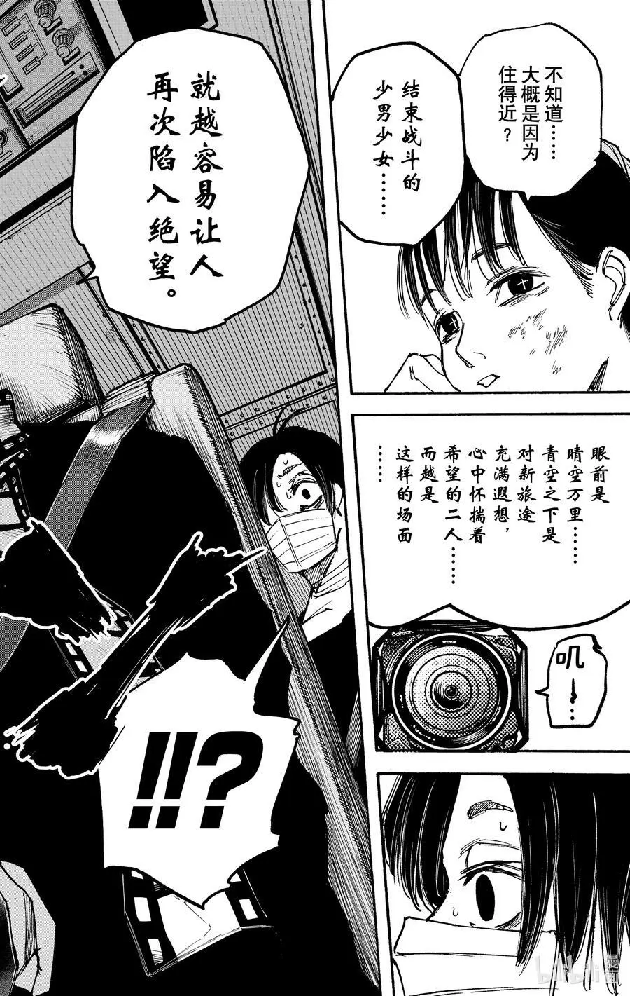 第72话 回见 第16页