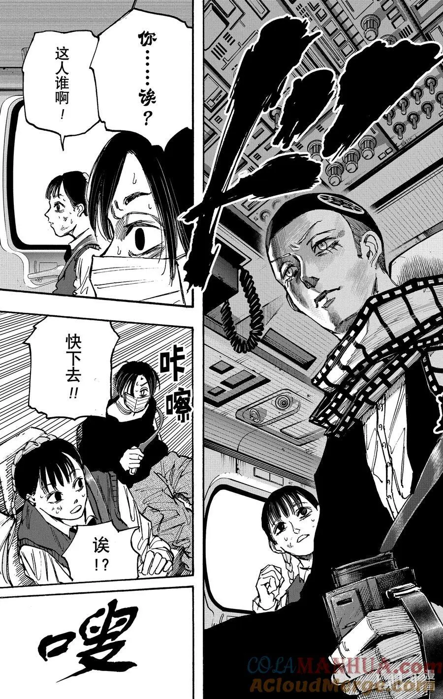 第72话 回见 第17页