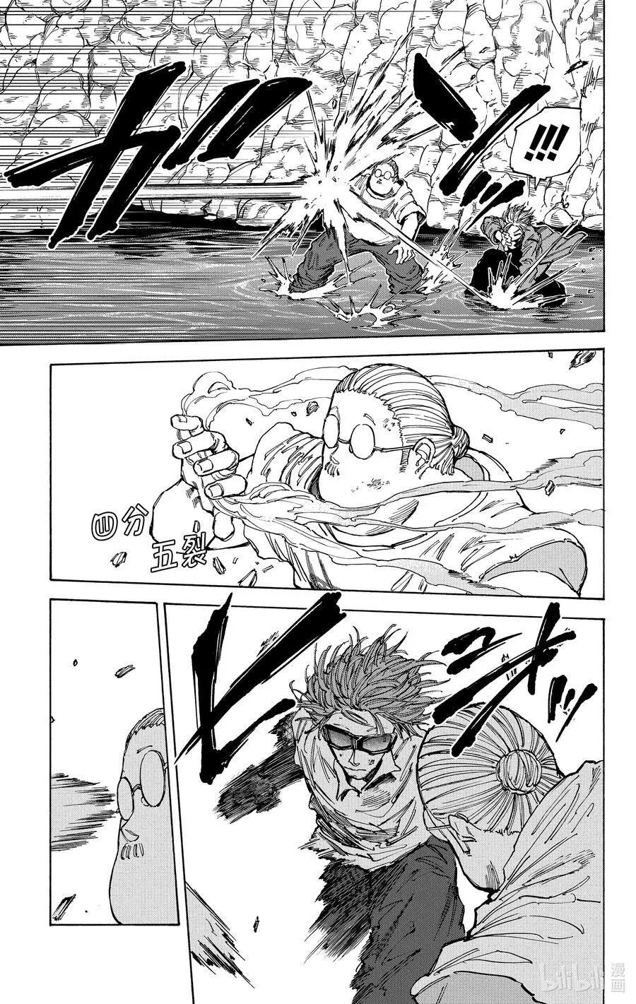 第71话 困难模式 第14页