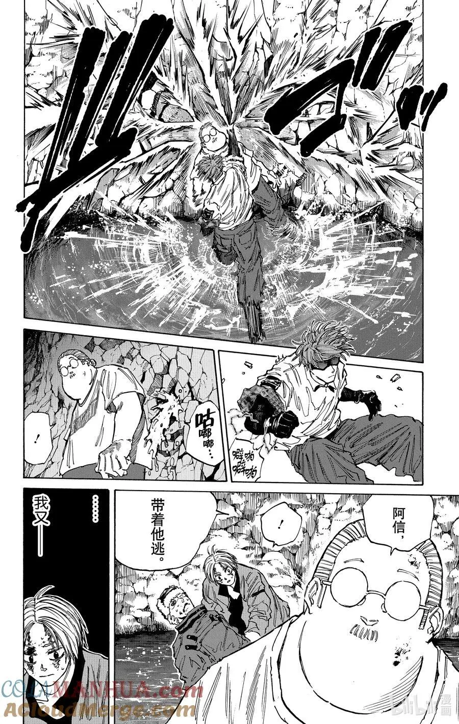 第71话 困难模式 第15页