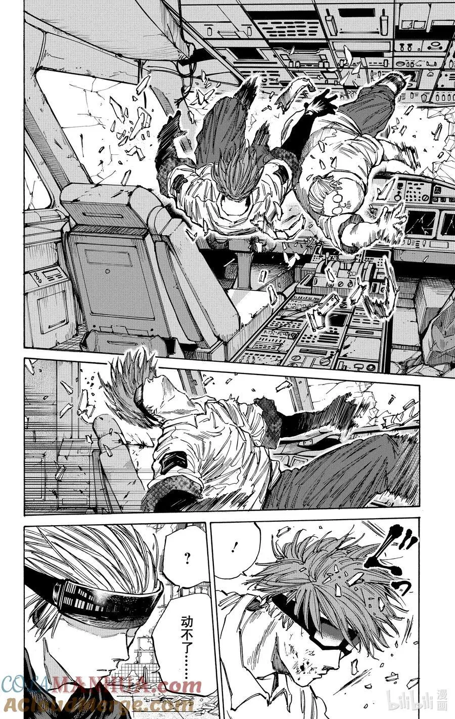第71话 困难模式 第21页