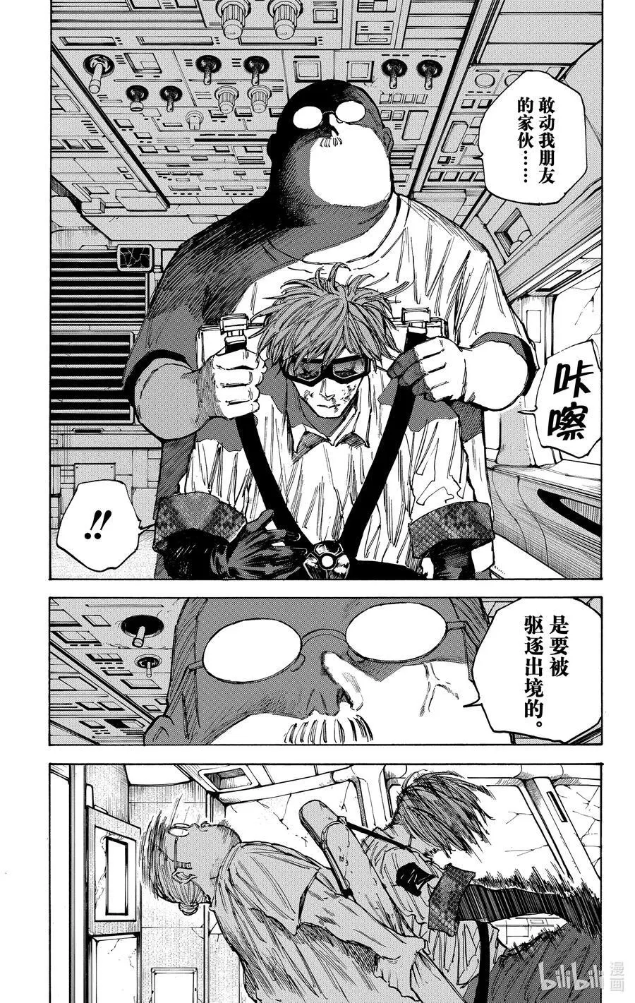 第71话 困难模式 第22页