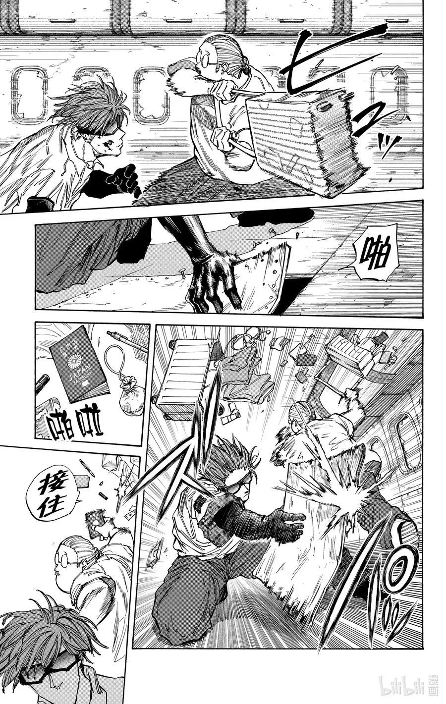 第71话 困难模式 第24页