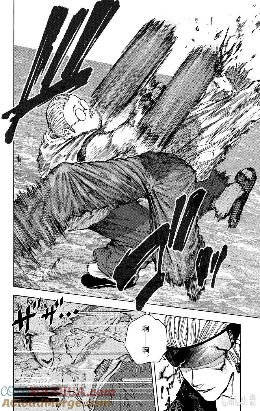第71话 困难模式 第29页
