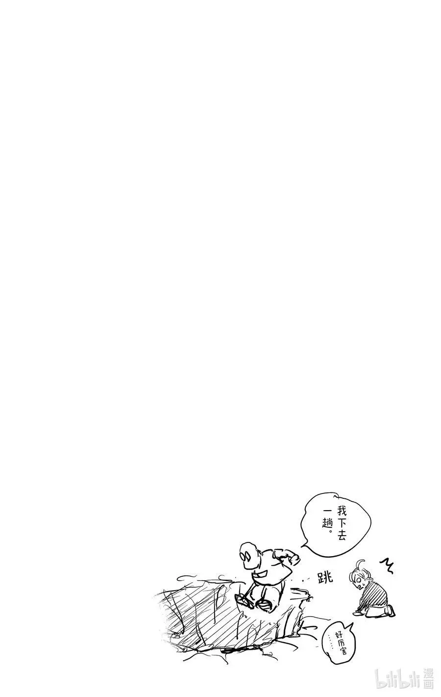 第70话 声音VS阿乐 第20页