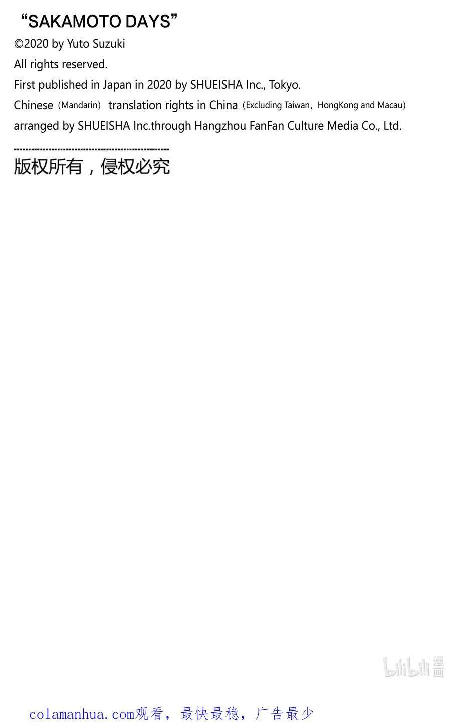 第70话 声音VS阿乐 第22页