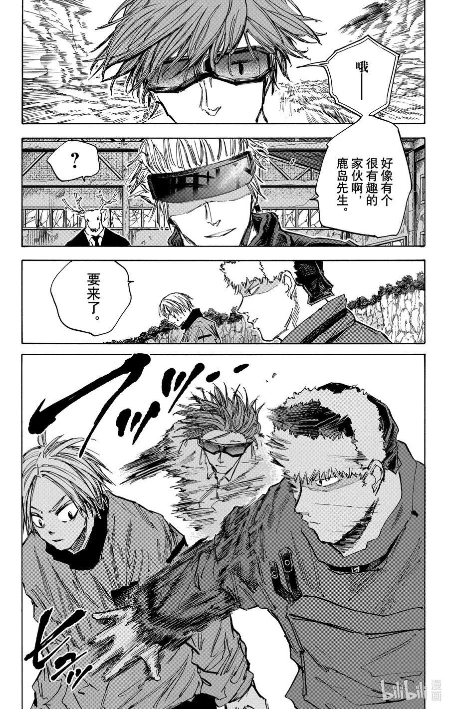 第69话 加耳 第4页