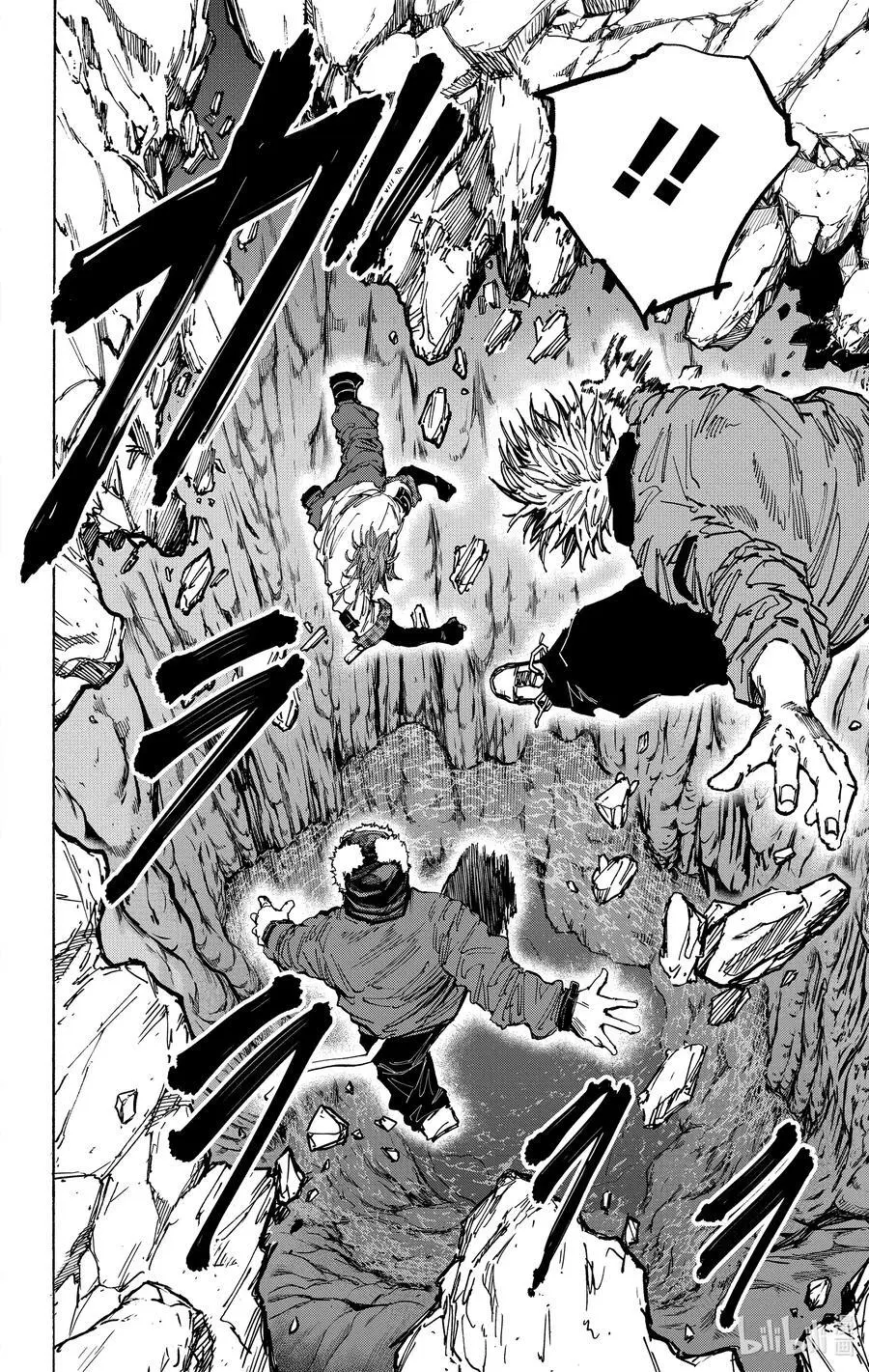 第69话 加耳 第6页
