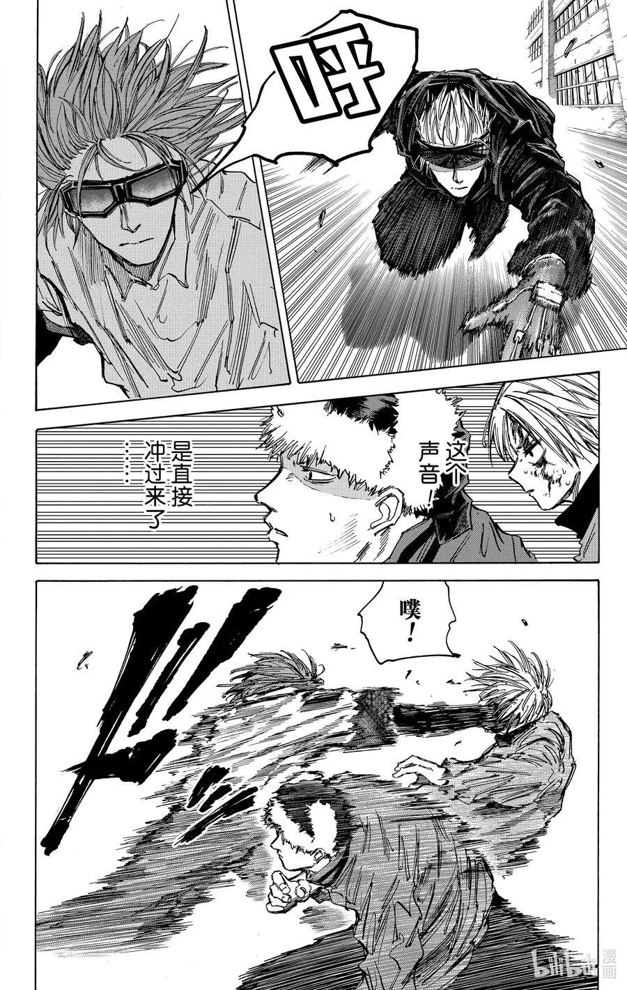 第69话 加耳 第10页