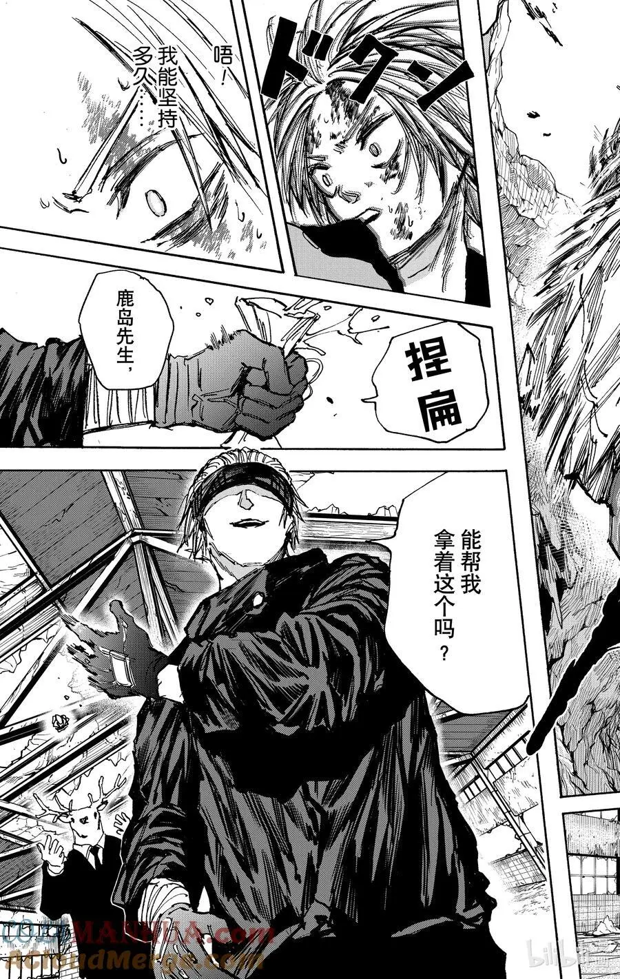 第69话 加耳 第19页