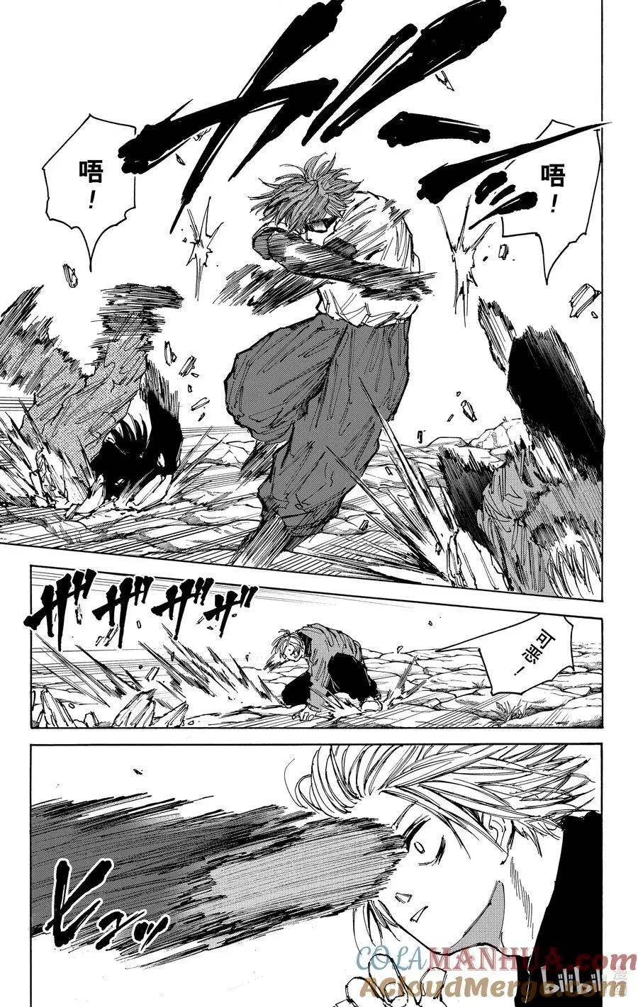 第68话 能配合我咩 第3页
