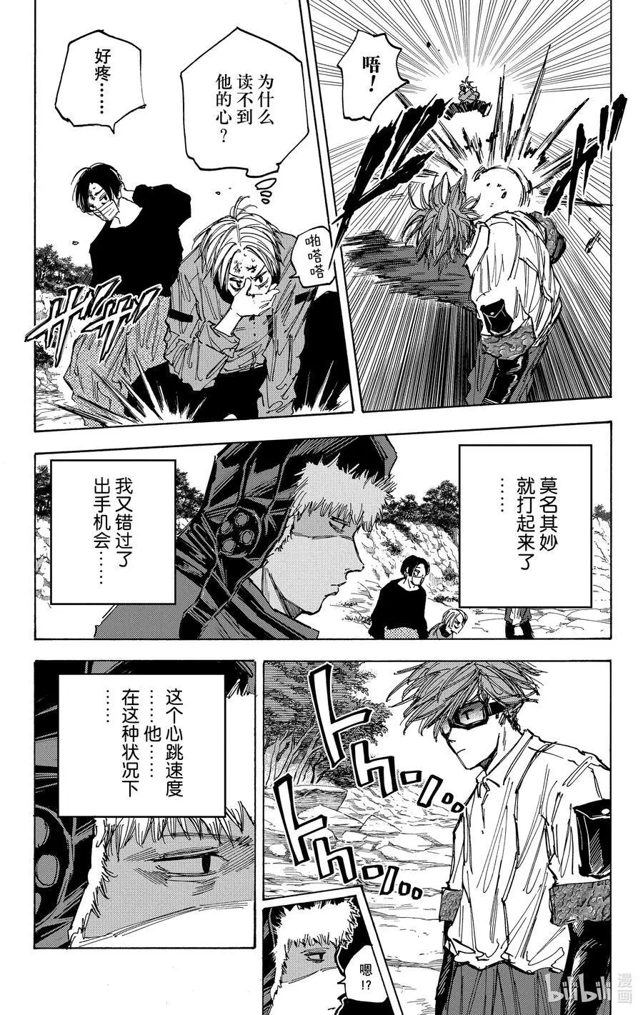 第68话 能配合我咩 第4页
