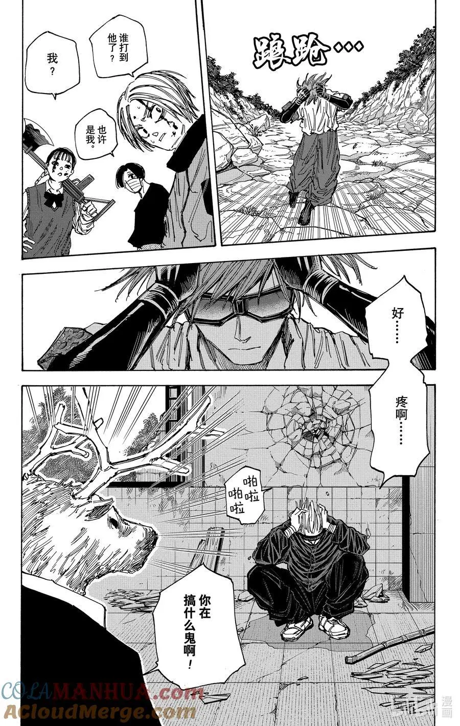 第68话 能配合我咩 第7页