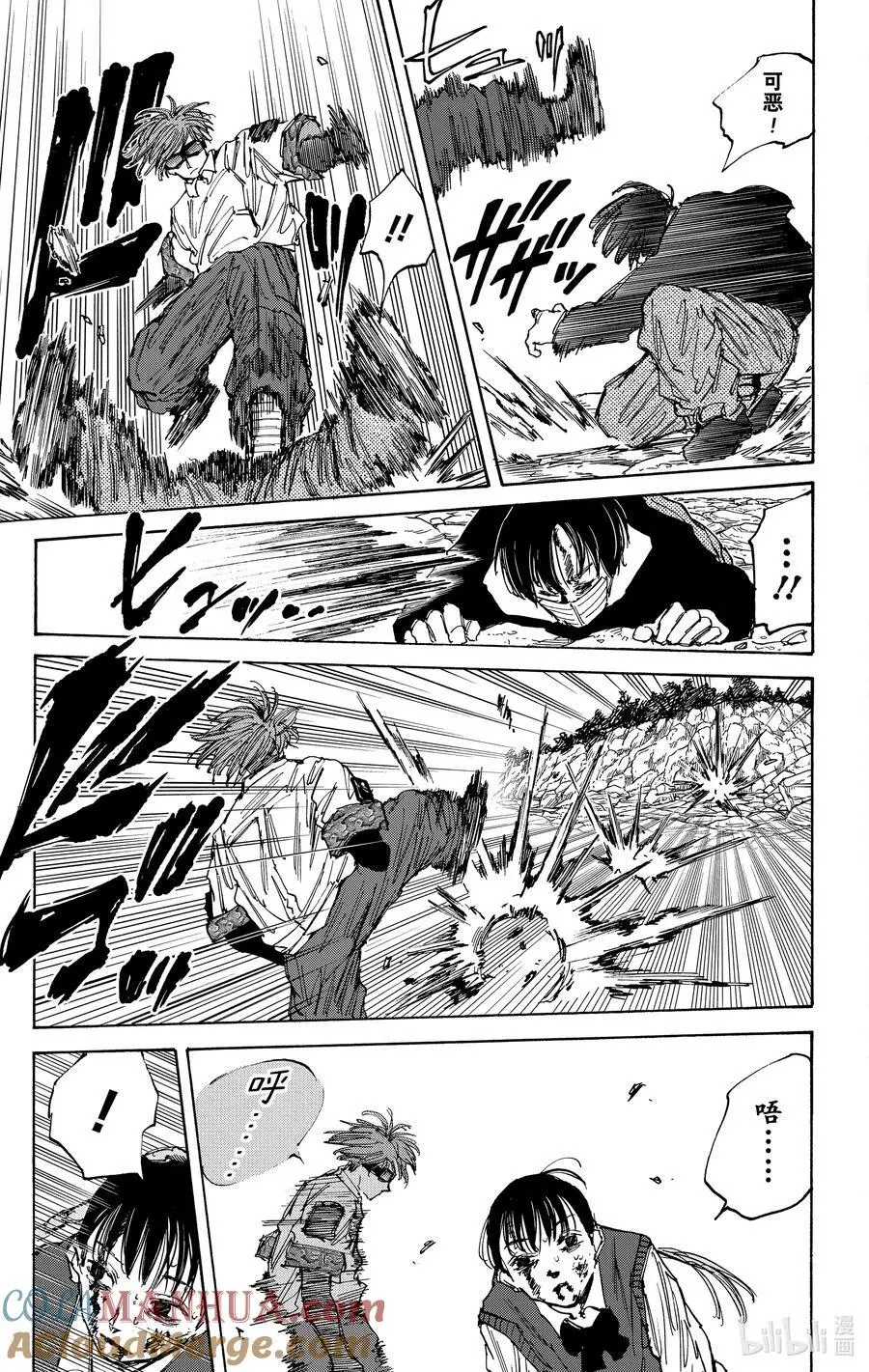 第68话 能配合我咩 第11页