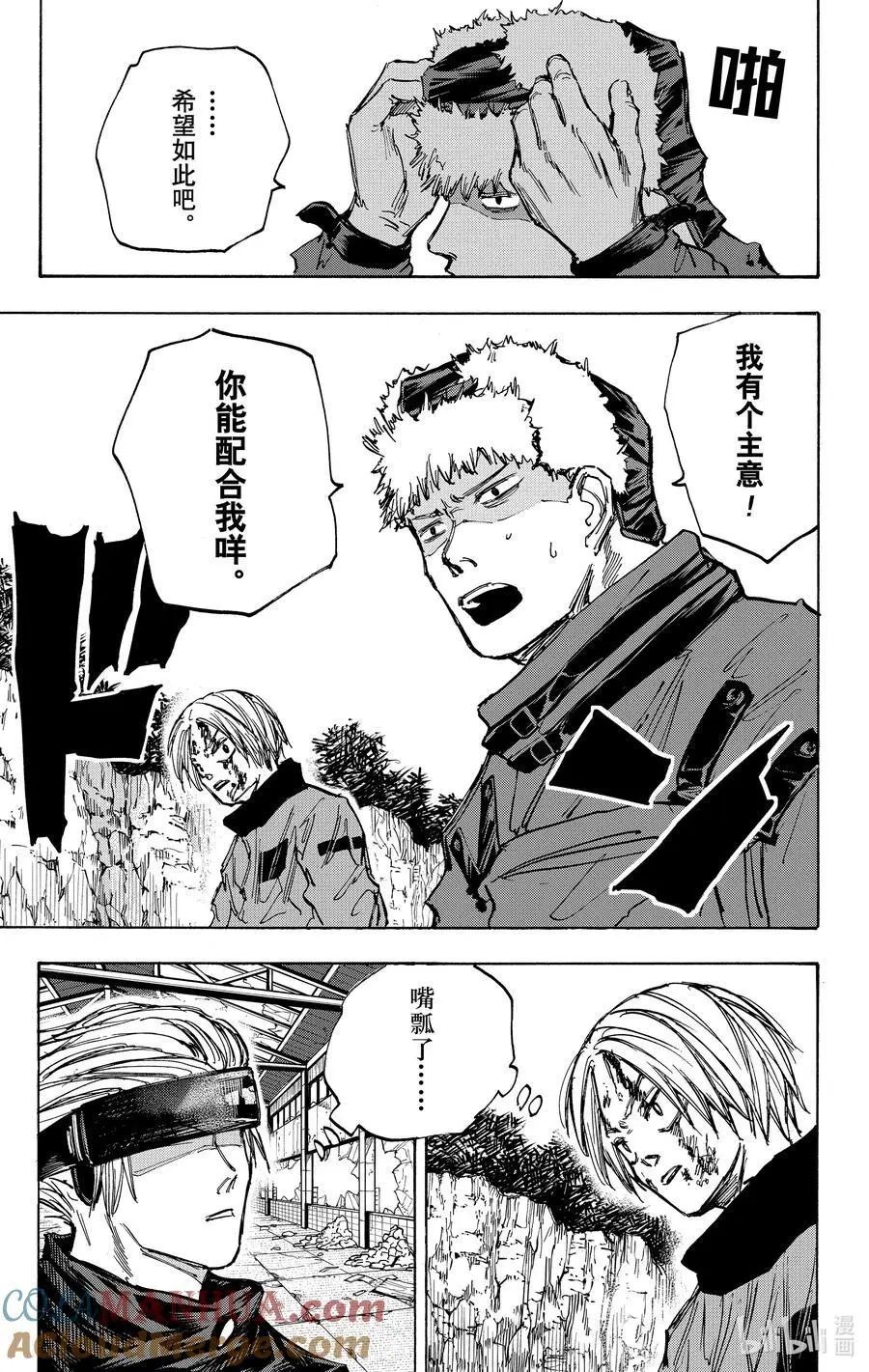 第68话 能配合我咩 第19页
