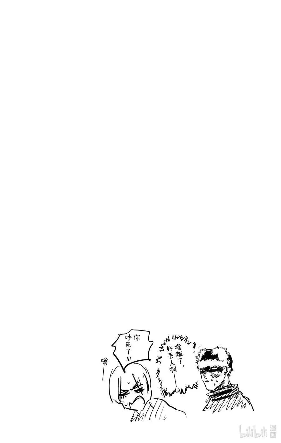 第68话 能配合我咩 第20页
