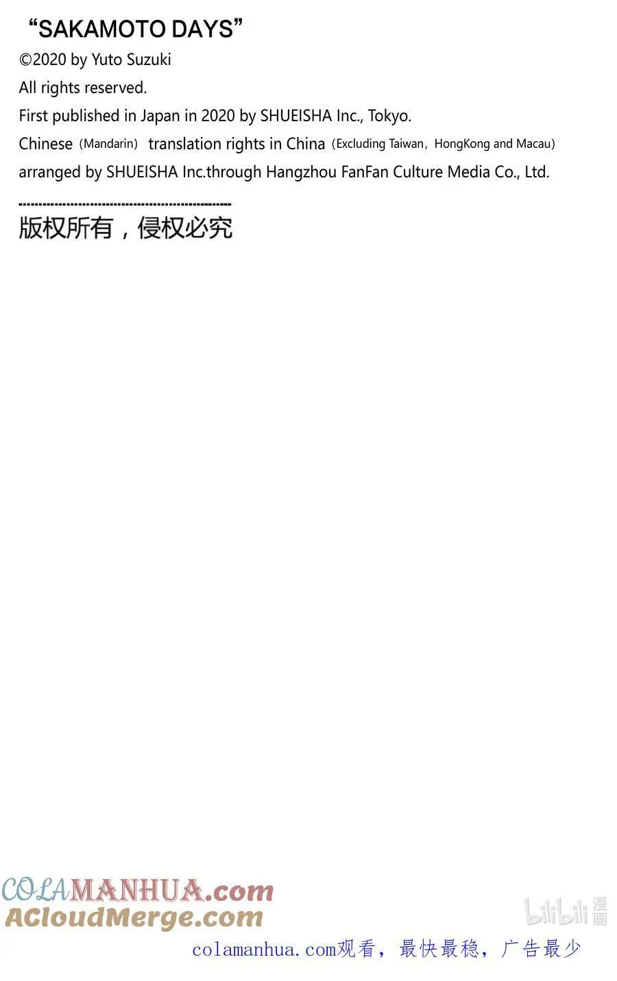 第68话 能配合我咩 第21页