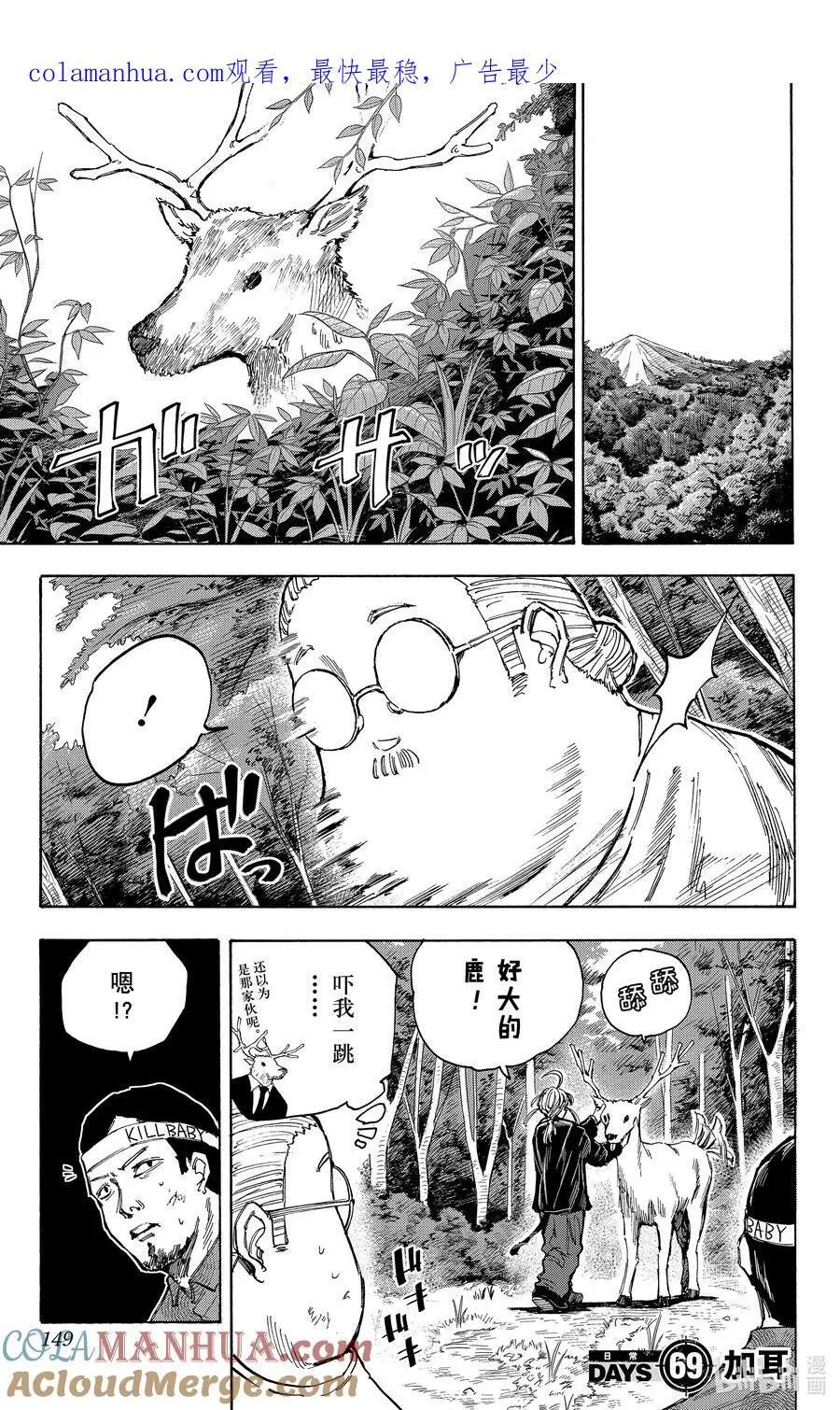 第68话 能配合我咩 第22页