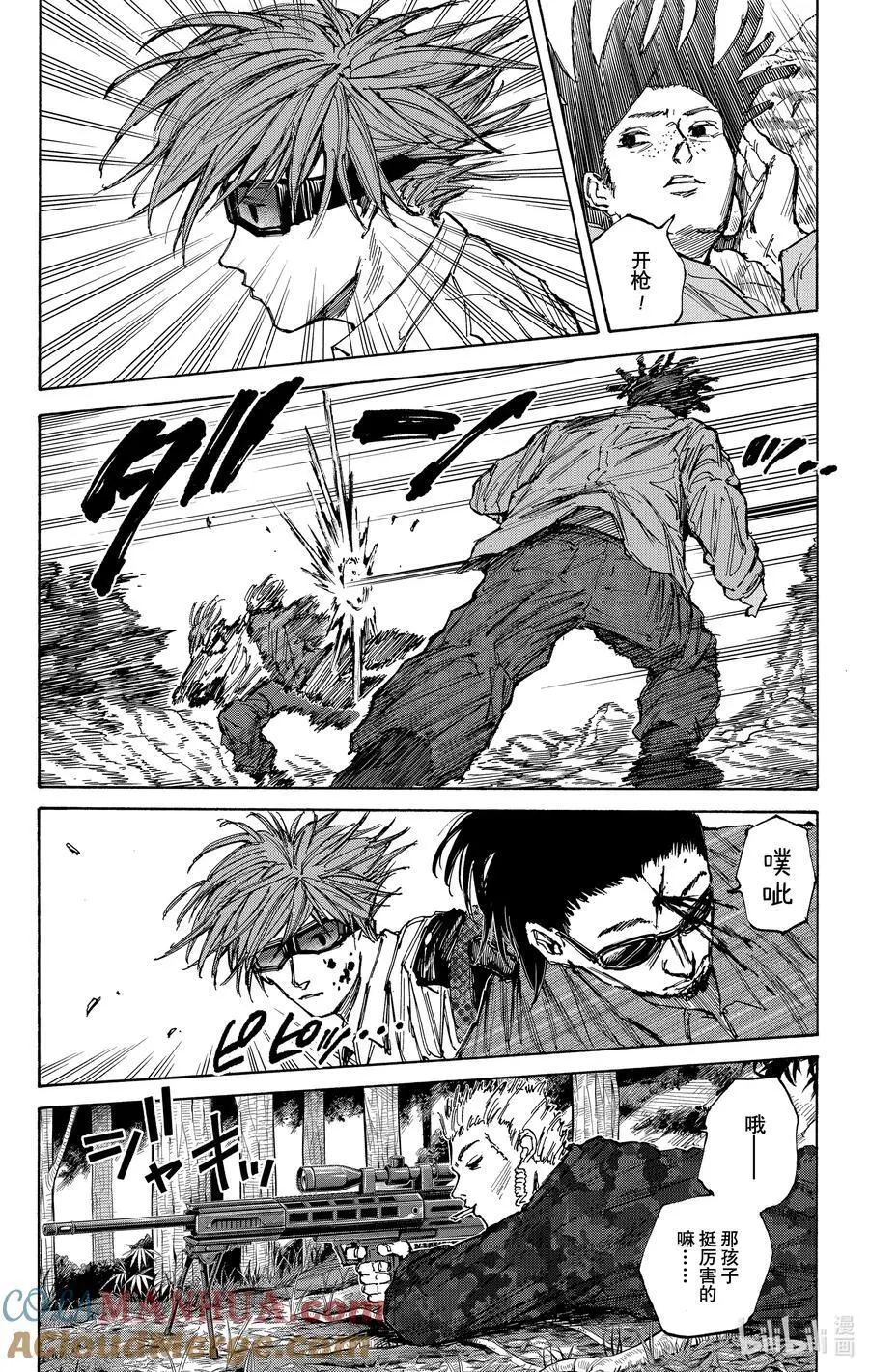 第67话 远程办公 第11页