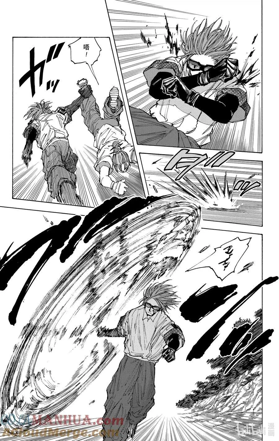 第67话 远程办公 第13页