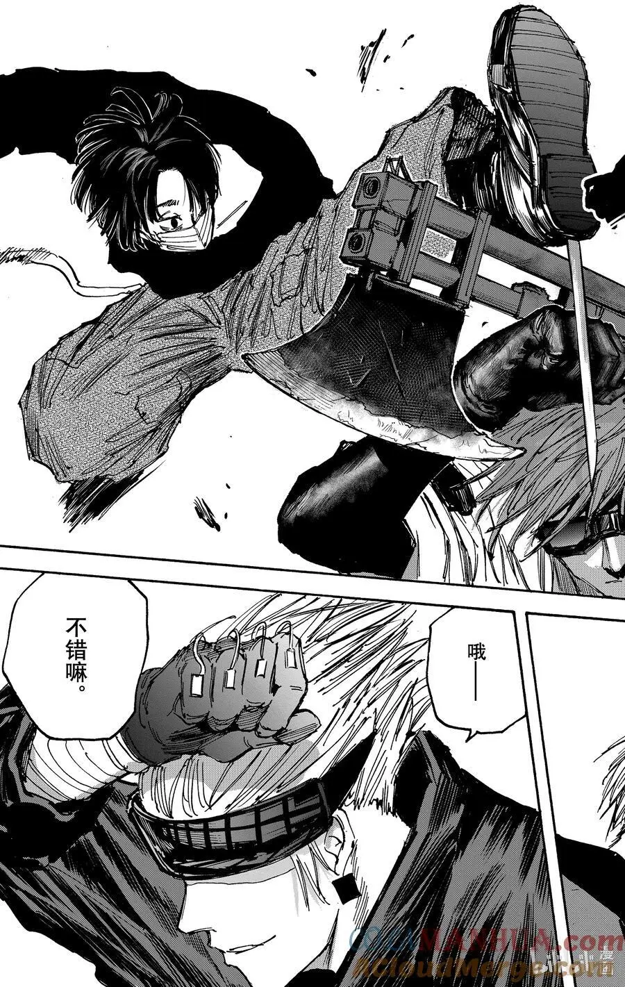 第67话 远程办公 第19页