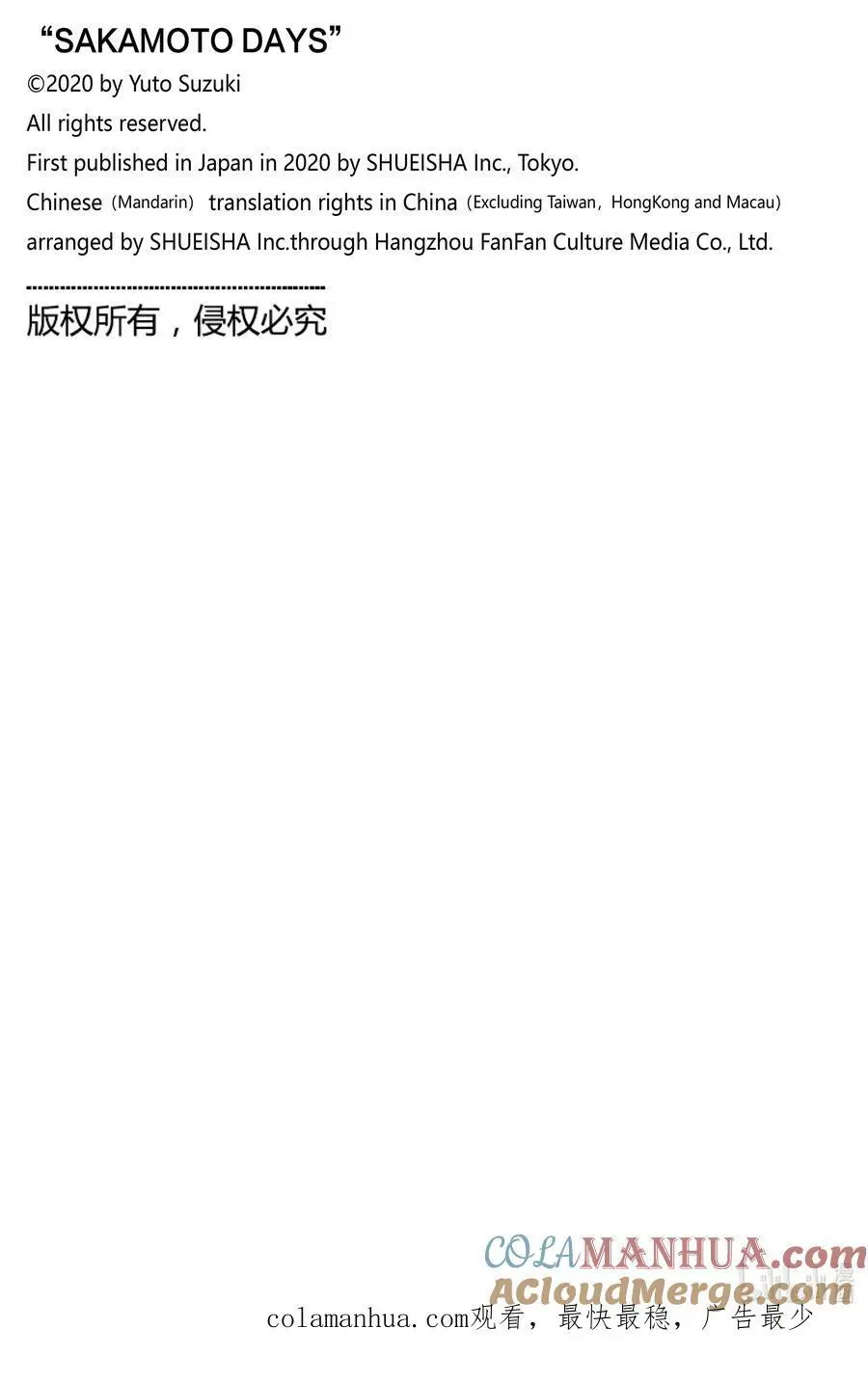 第67话 远程办公 第21页