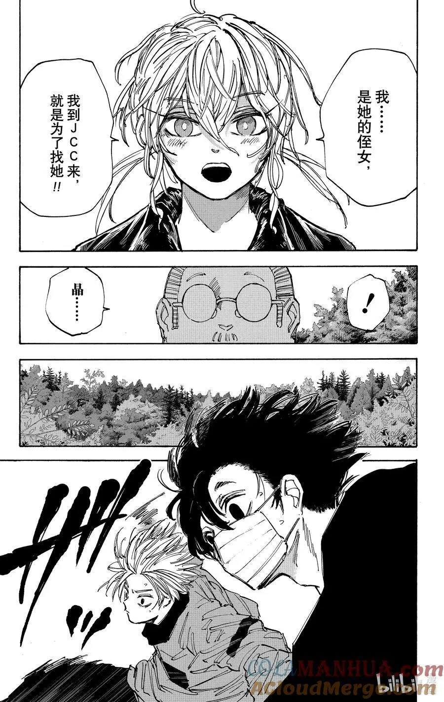 第65话 同担 第3页