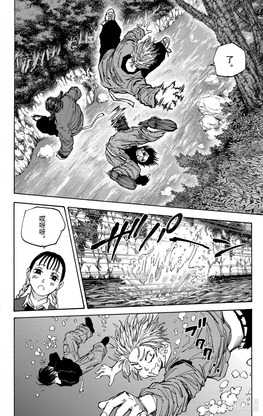 第65话 同担 第6页