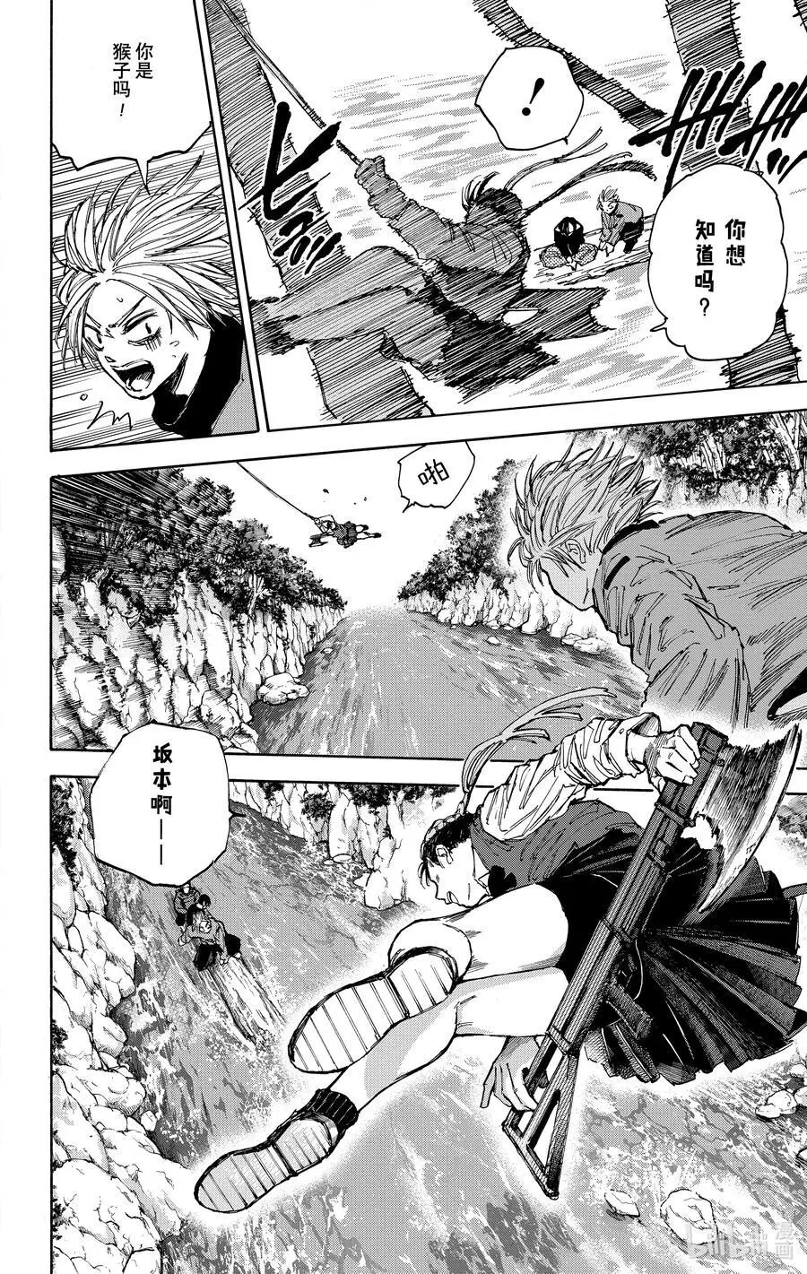 第65话 同担 第8页