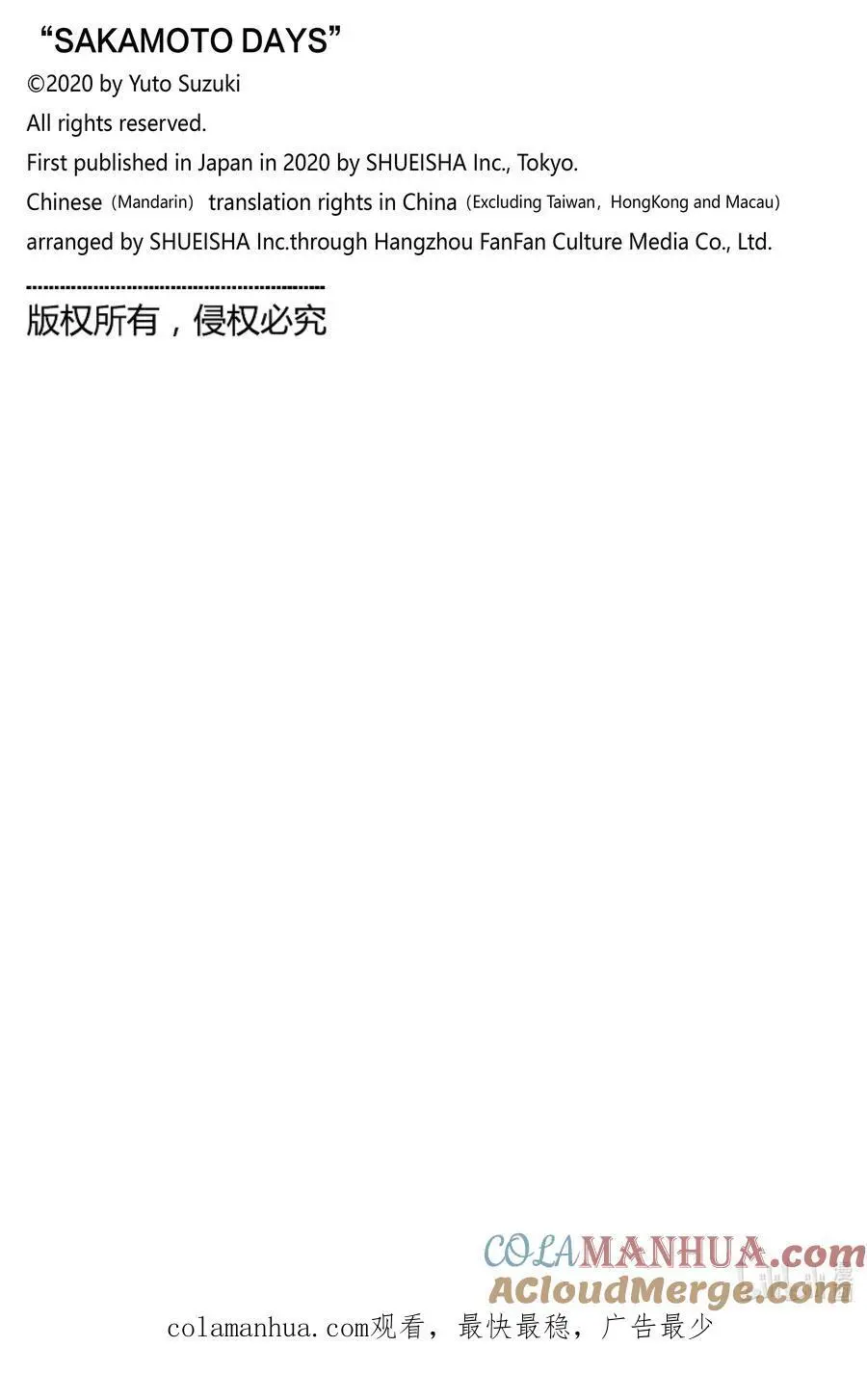 第65话 同担 第21页
