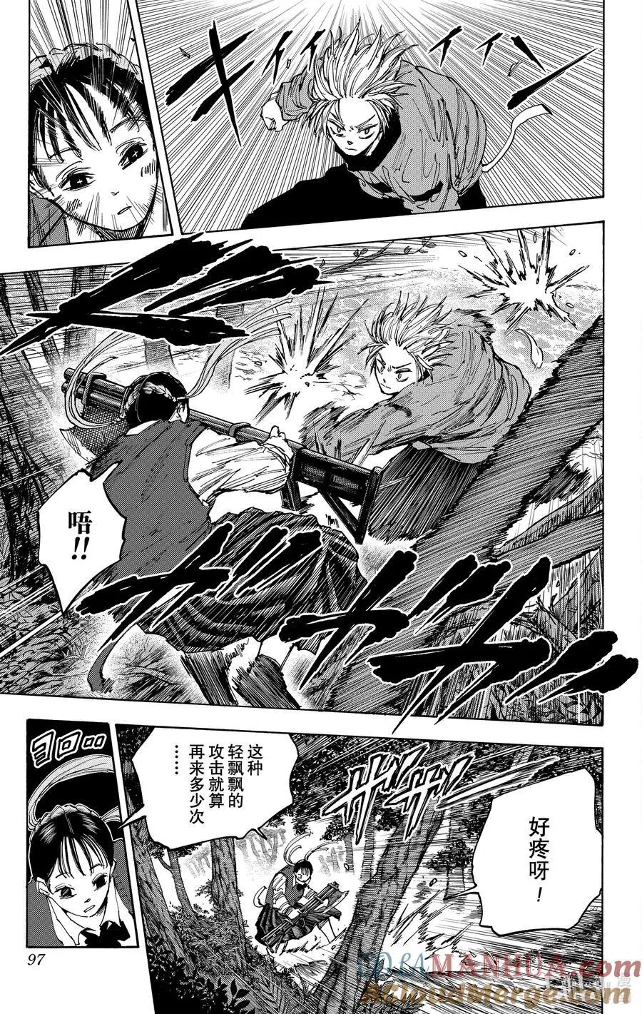 第66话 延迟 第9页