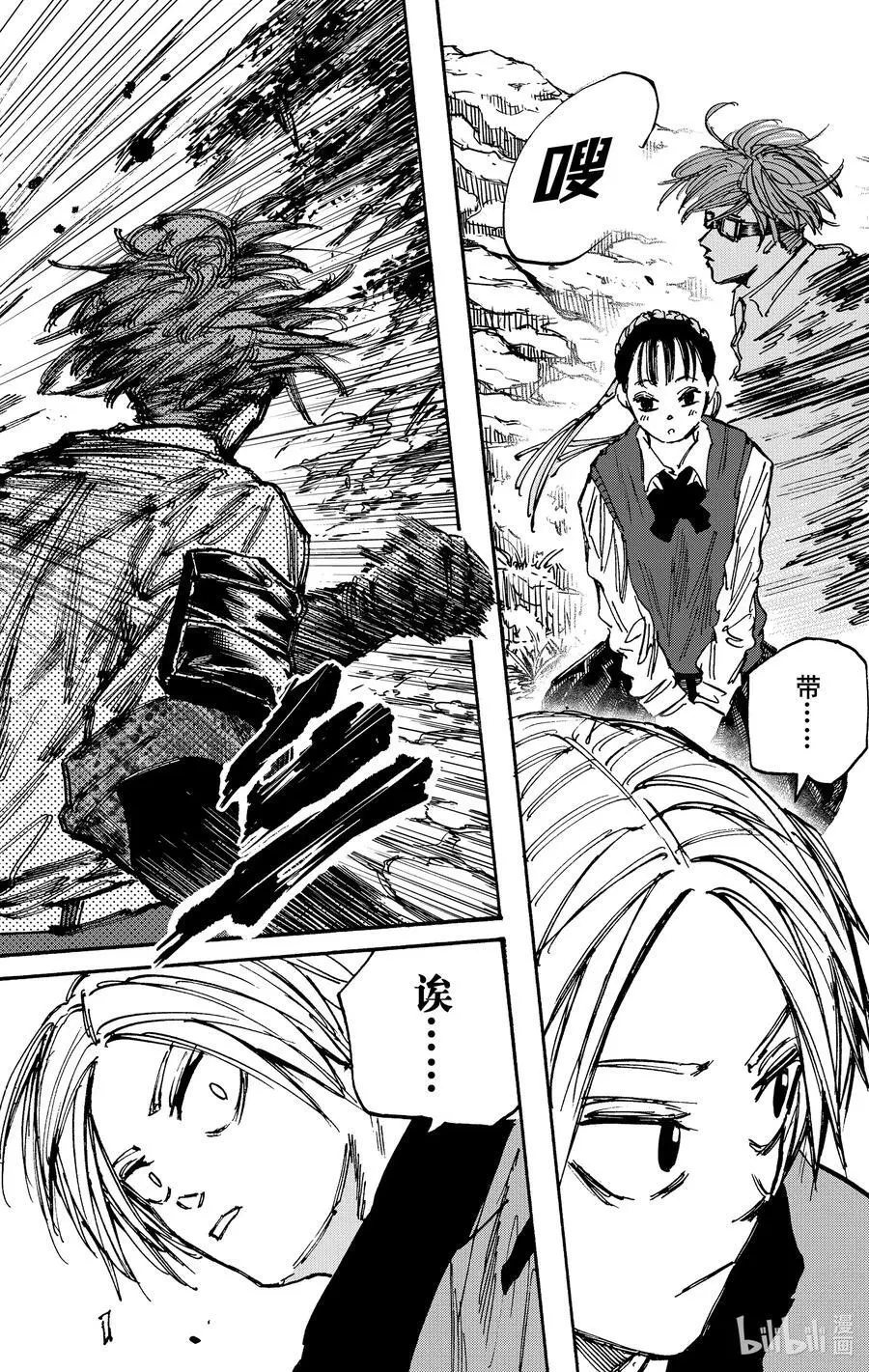 第66话 延迟 第16页