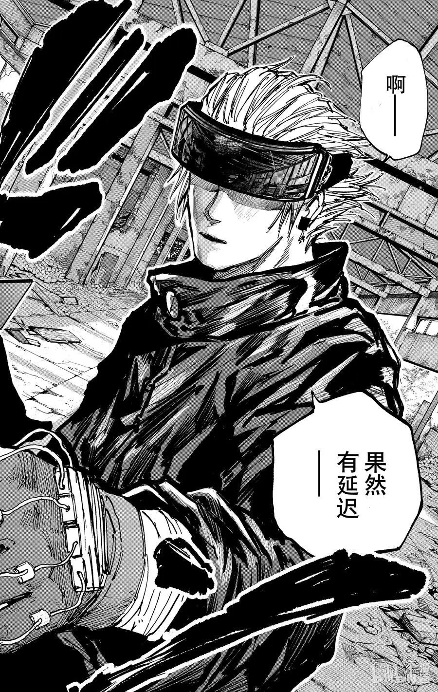 第66话 延迟 第18页