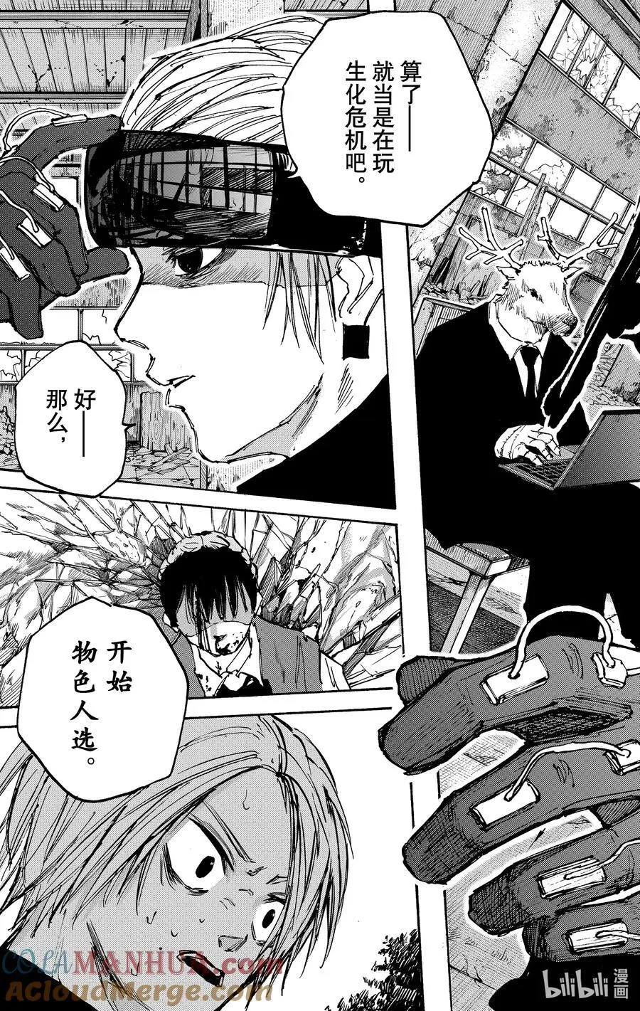 第66话 延迟 第19页