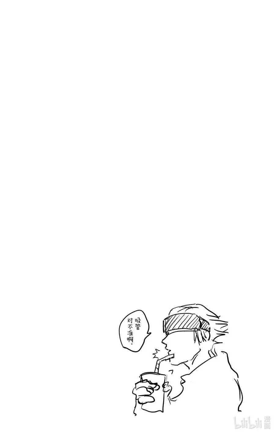 第66话 延迟 第20页