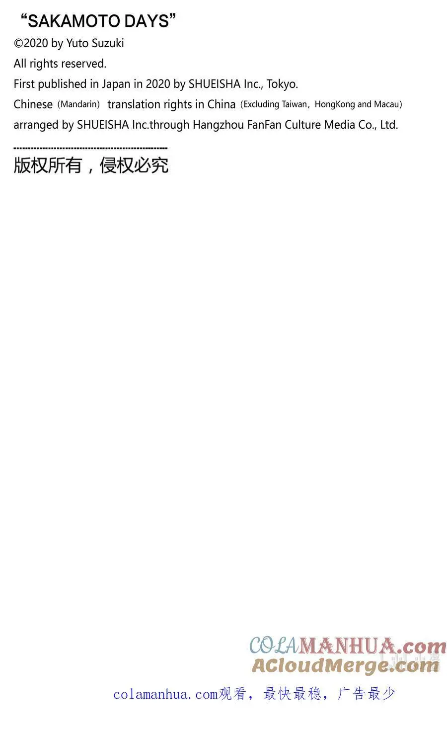 第66话 延迟 第21页