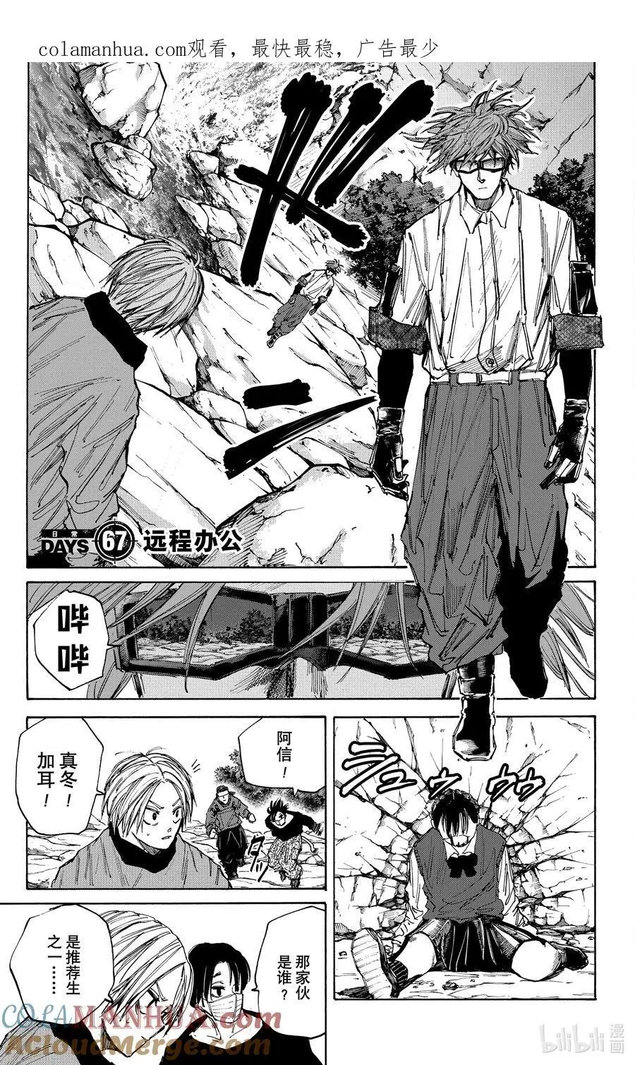 第66话 延迟 第22页