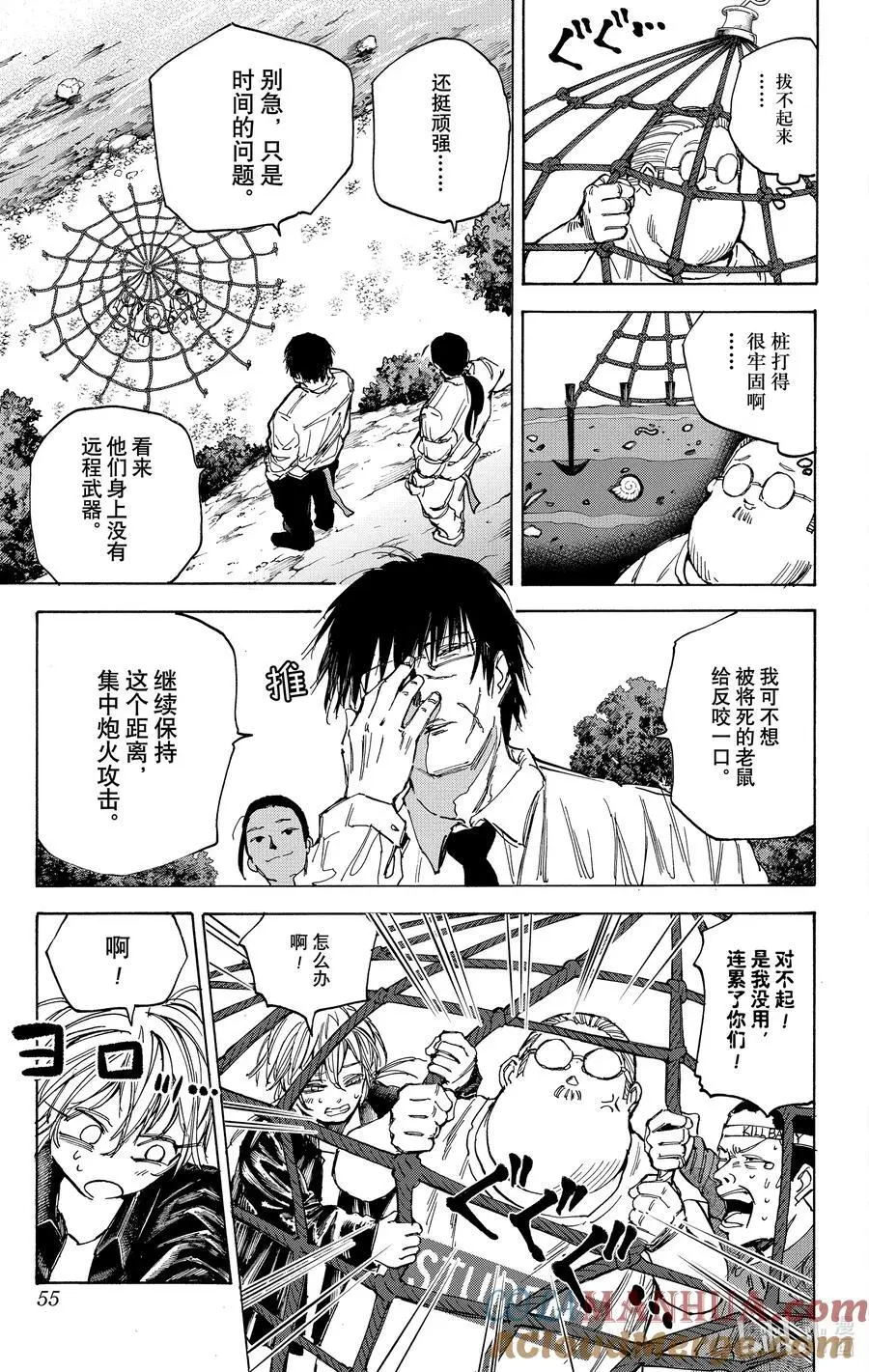 第64话 道路 第11页