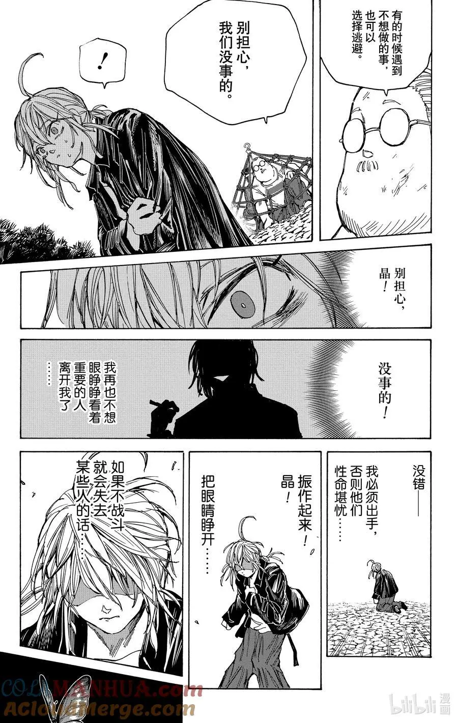 第64话 道路 第15页