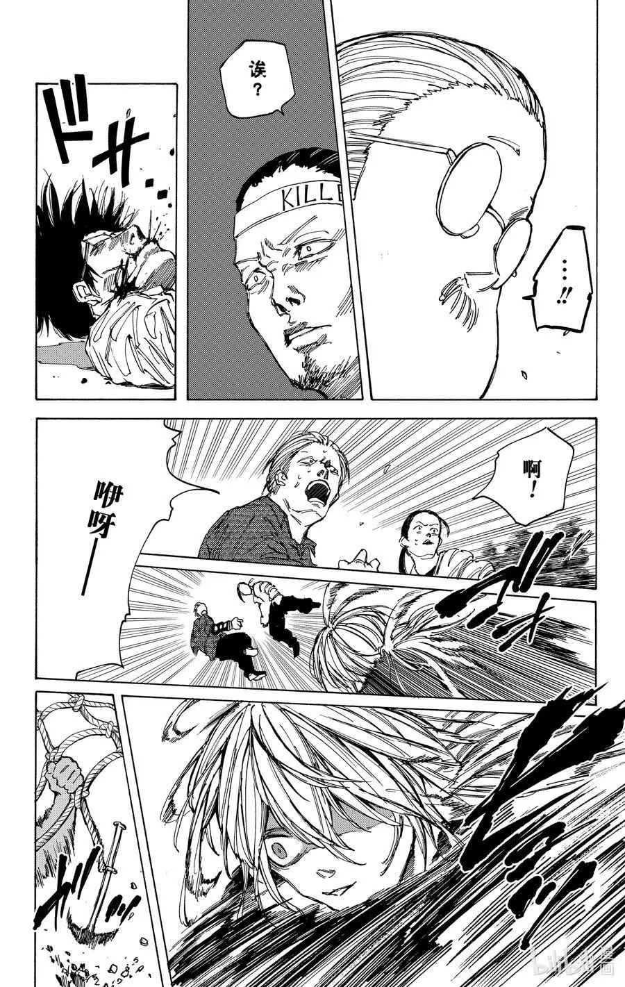 第64话 道路 第18页