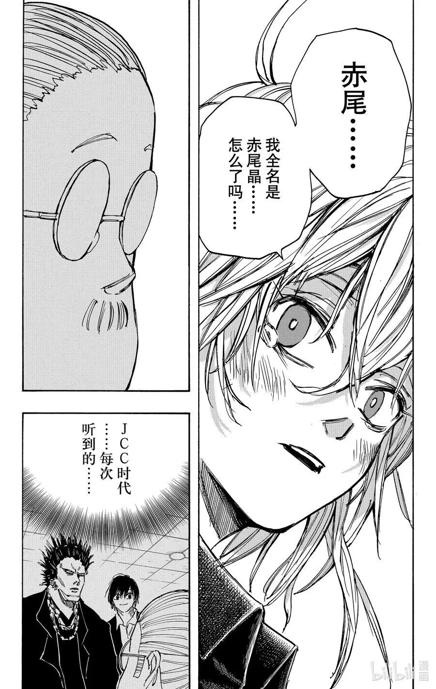 第64话 道路 第22页
