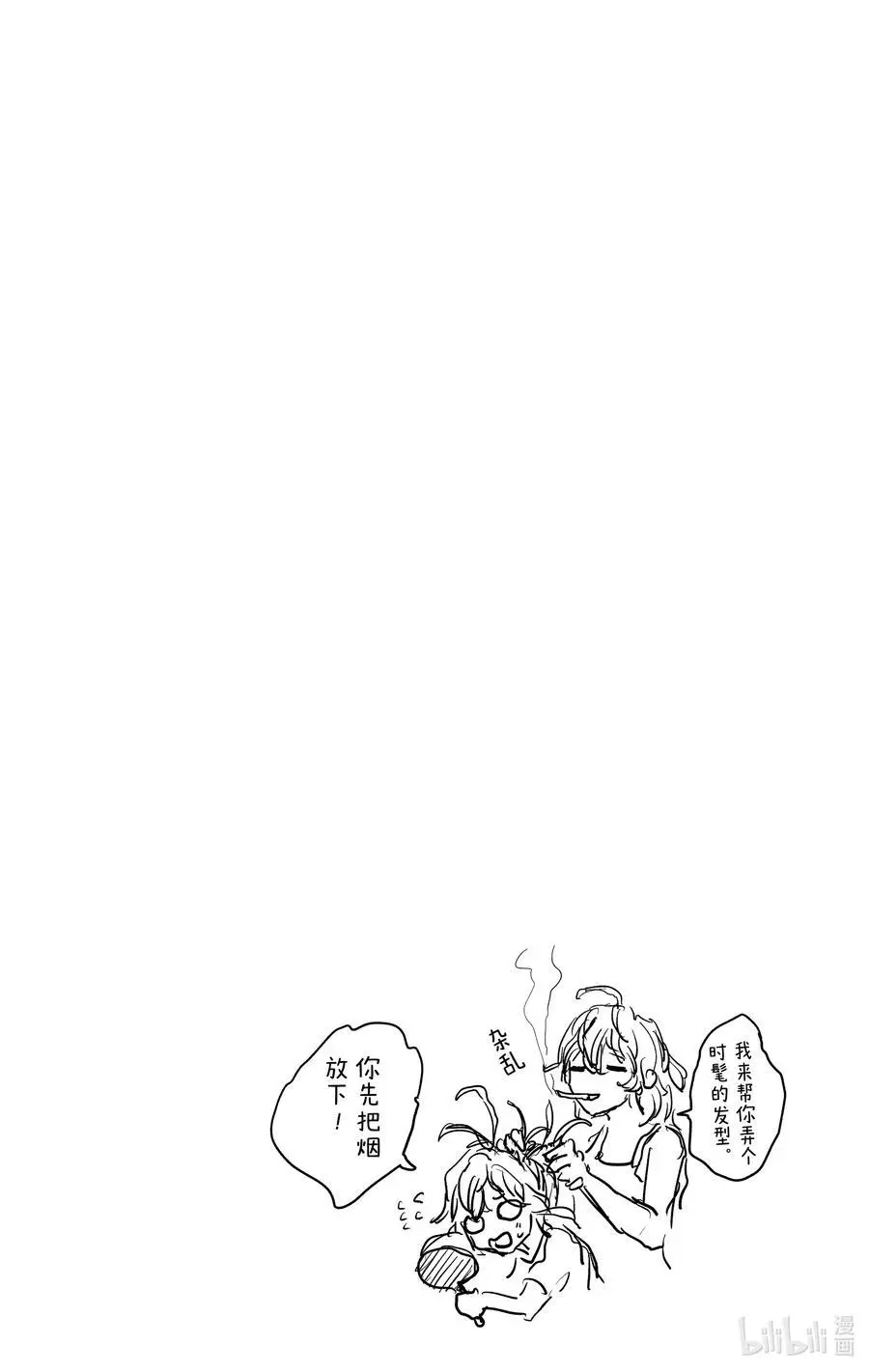 第64话 道路 第24页